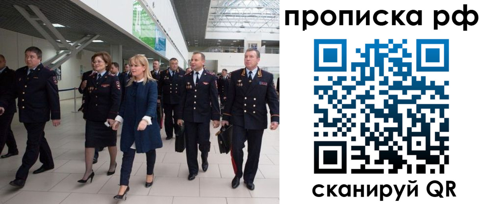 прописка в квартире в Якутске