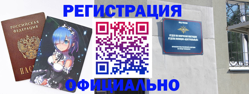 временная регистрация поиск в Якутске